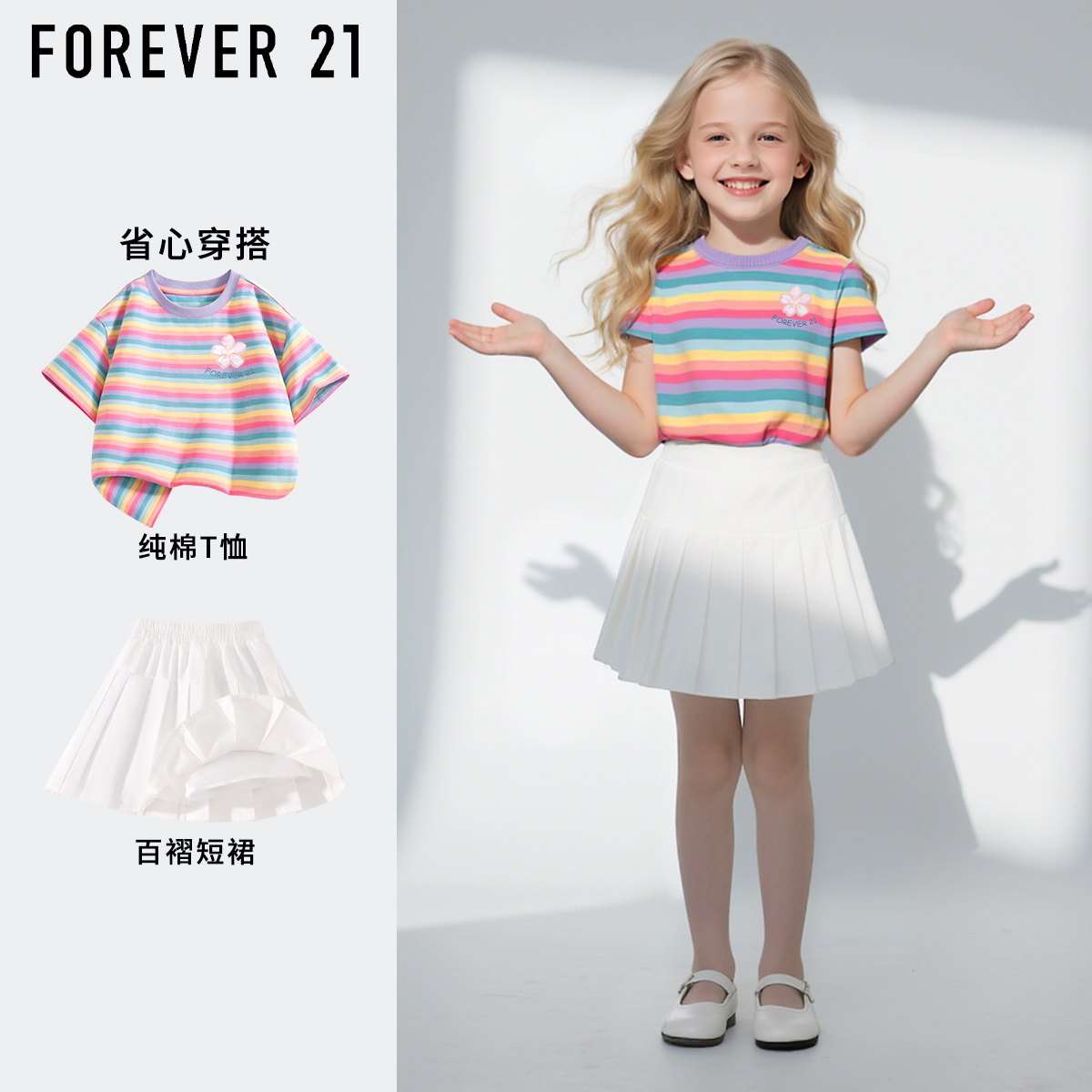 Forever 21儿童夏装套装女2025新款夏季小孩子衣服女款女童服饰