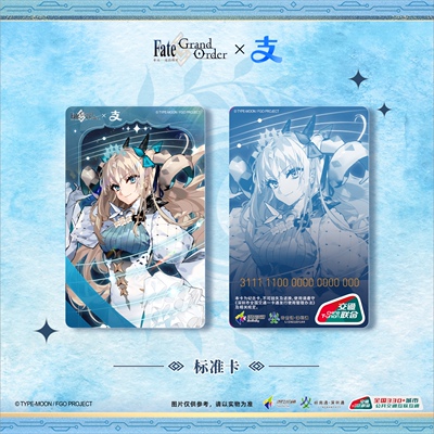 FGO命运冠位指定联名交通卡 太空埃列什基伽勒深圳全国通用公交卡