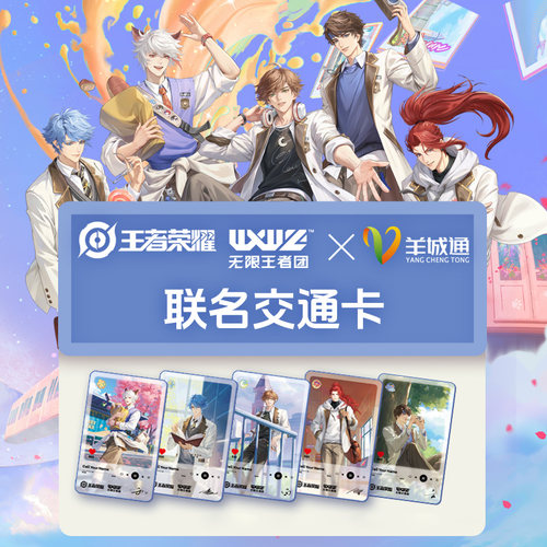 广州羊城通公交卡全国通用