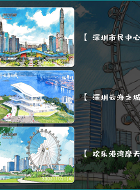 深圳地标公交地铁卡交通卡