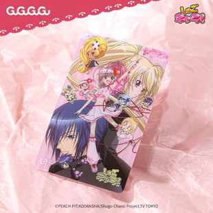 守护甜心Shugo Chara!联名交通卡 北京全国通用公交卡地铁卡