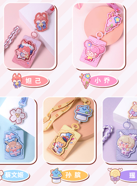 【王者荣耀10周年限定主题卡套】瑶 蔡文姬 小乔 妲己  孙膑