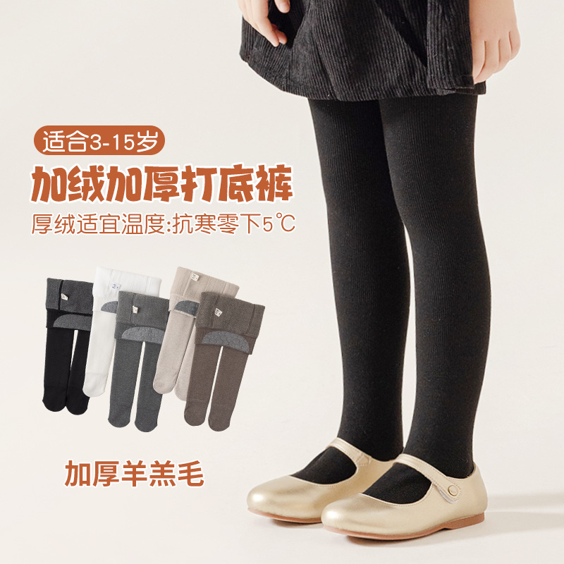 羊羔绒女童一体裤2025冬季新款加绒加厚女童打底裤纯色加绒连裤袜