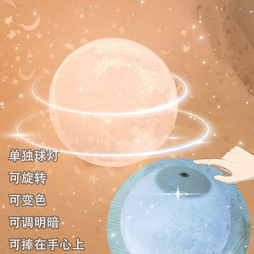 旋转月球灯智能语音月亮灯2025年星球灯卧室床头台灯网红非悬浮