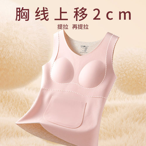 保暖背心初高中生无痕内衣加绒加厚防寒打底背心一体固定胸垫