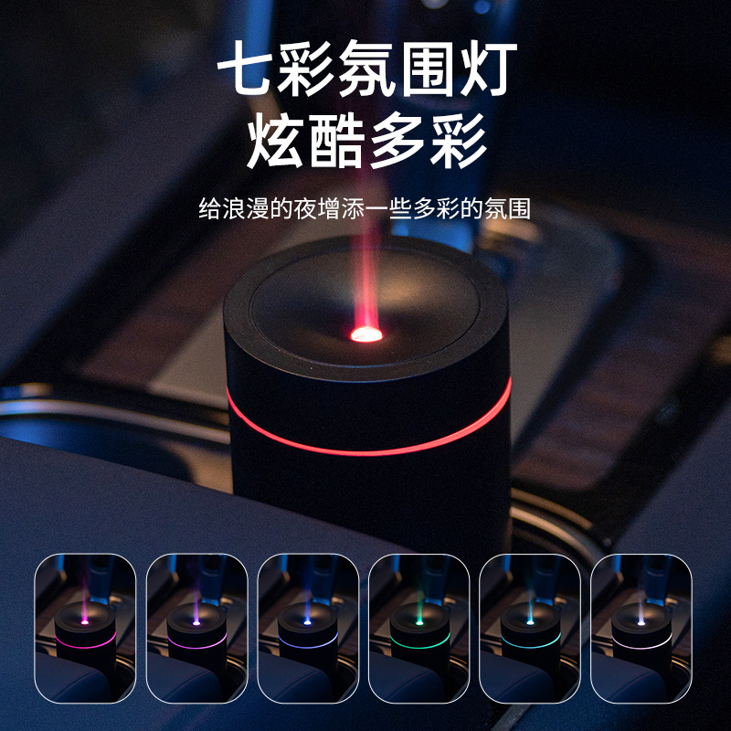 车载香薰机 小型桌面雾化器七彩氛围灯车载usb扩香补水加湿器