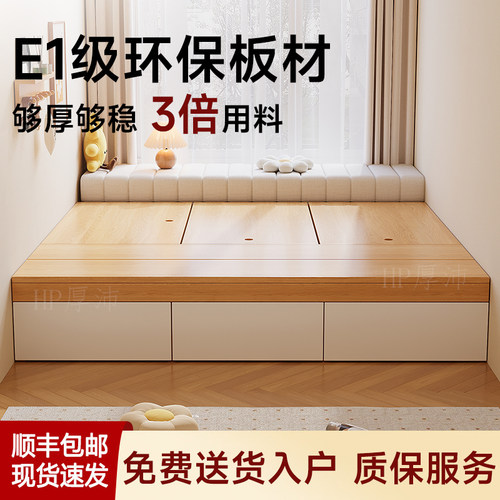 榻榻米地台床现代简约主卧双人床小户型齐边实木床箱储物收纳床