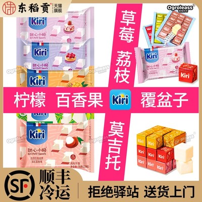 kiri奶酪小方奶油奶酪法国kiri甜心奶酪即食凯瑞kiri奶油奶酪零食