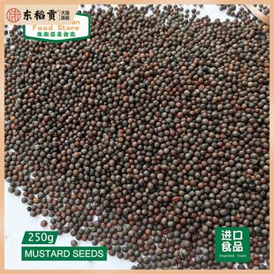 INDIAN SPICE 印度食品 香料 BLACK MUSTARD SEEDS 黑芥籽 250克