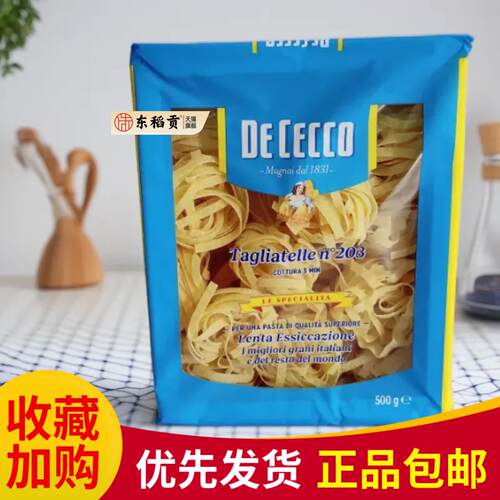 DeCecco得科意大利面#203幼身卷面500g阔身卷面 意面 通心粉宽面