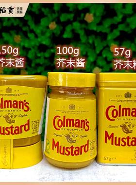 英国牛头牌黄芥末酱调味酱芥末粉Colmans Mustard ORIGINAL SAUCE