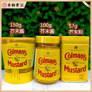 英国牛头牌黄芥末酱调味酱芥末粉Colmans Mustard ORIGINAL SAUCE