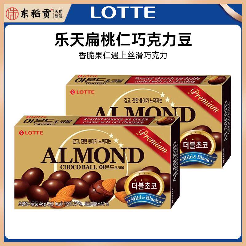 韩国乐天扁桃仁巧克力豆杏仁夹心休闲食品进口零食（（代可可脂）