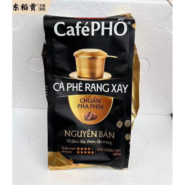 越南美卡菲MacC offee Cafe PHO加浓咖啡粉苦咖啡滴漏咖啡450克