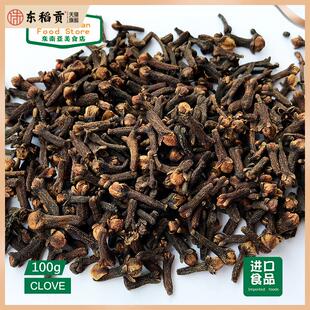 indian food 印度食品 spice香料 调料Cloves Lavange丁香粒 100g