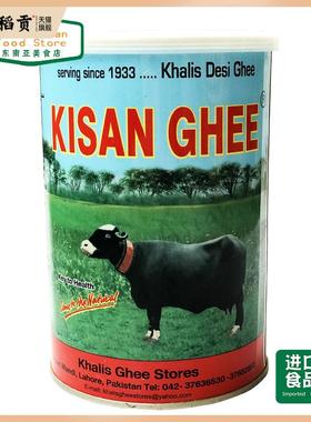 PAKISTAN FOOD巴基斯坦进口 KISSAN DESI GHEE牛油/酥油/黄油1kg