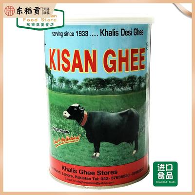 PAKISTAN FOOD巴基斯坦进口 KISSAN DESI GHEE牛油/酥油/黄油1kg