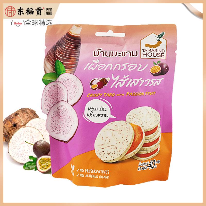 泰国Tamarind House 罗望子屋香脆芋头配酸角酱百香果酱小零食