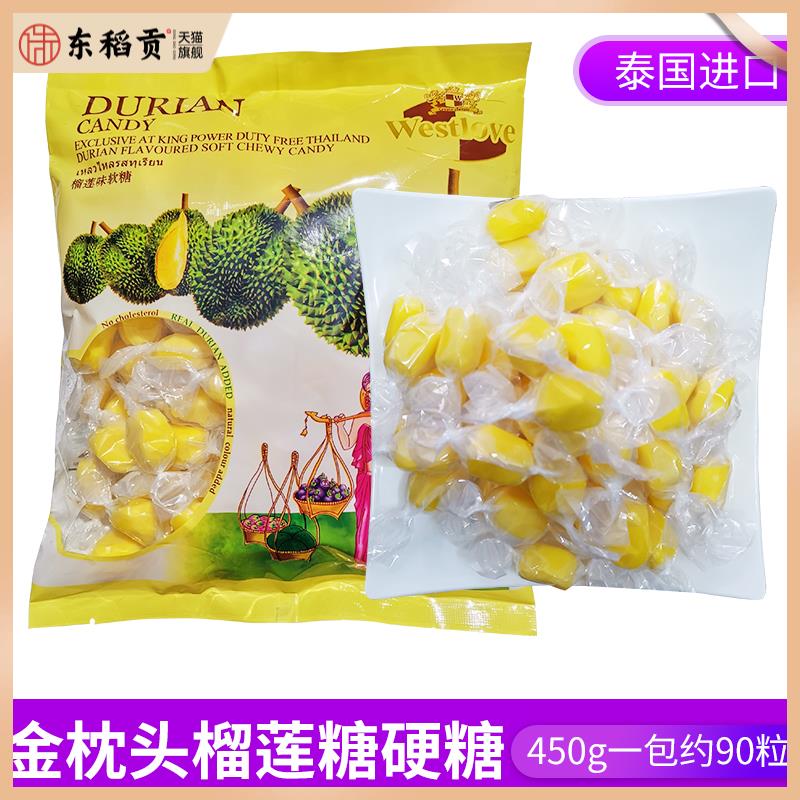 泰国进口金枕头榴莲糖450g袋装