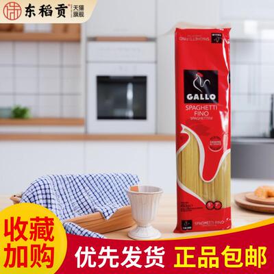 西班牙进口嘉罗GALLO意式面条细幼身面天使面意大利面450g*1/5包