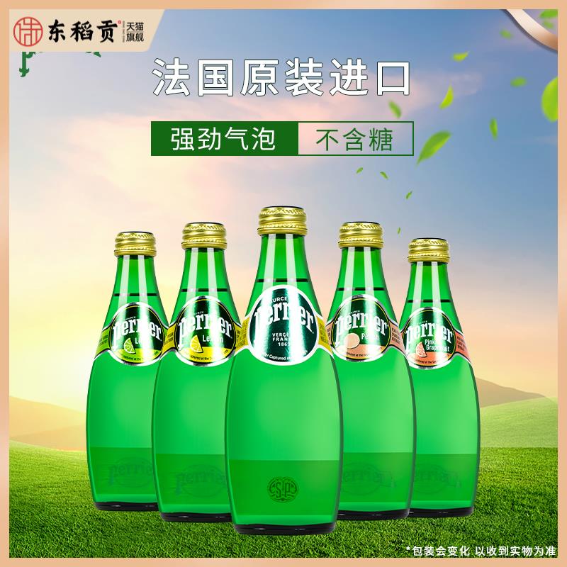 Perrier巴黎水充气天然矿泉水玻璃瓶330ml经典小绿瓶高端饮用水