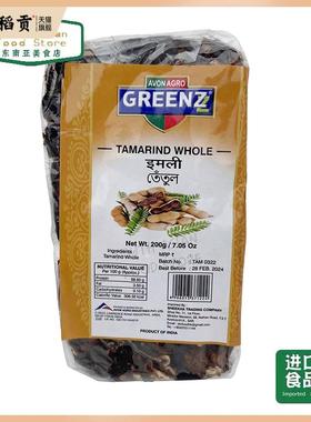 Indian food Seedless Tamarind 黑酸角 罗望子 Tamarind 200g