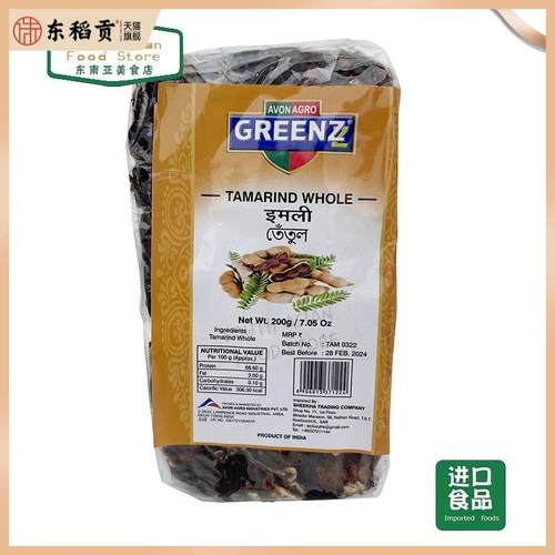 Indian food Seedless Tamarind 黑酸角 罗望子 Tamarind 200g