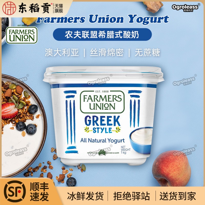 澳洲进口农夫联盟希腊酸奶无蔗糖原味不甜低温生酮浓稠希腊式酸奶