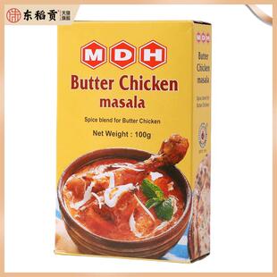 印度进口黄油鸡肉咖喱粉MDH BUTTER CHICKEN MASALA玛莎拉调味粉