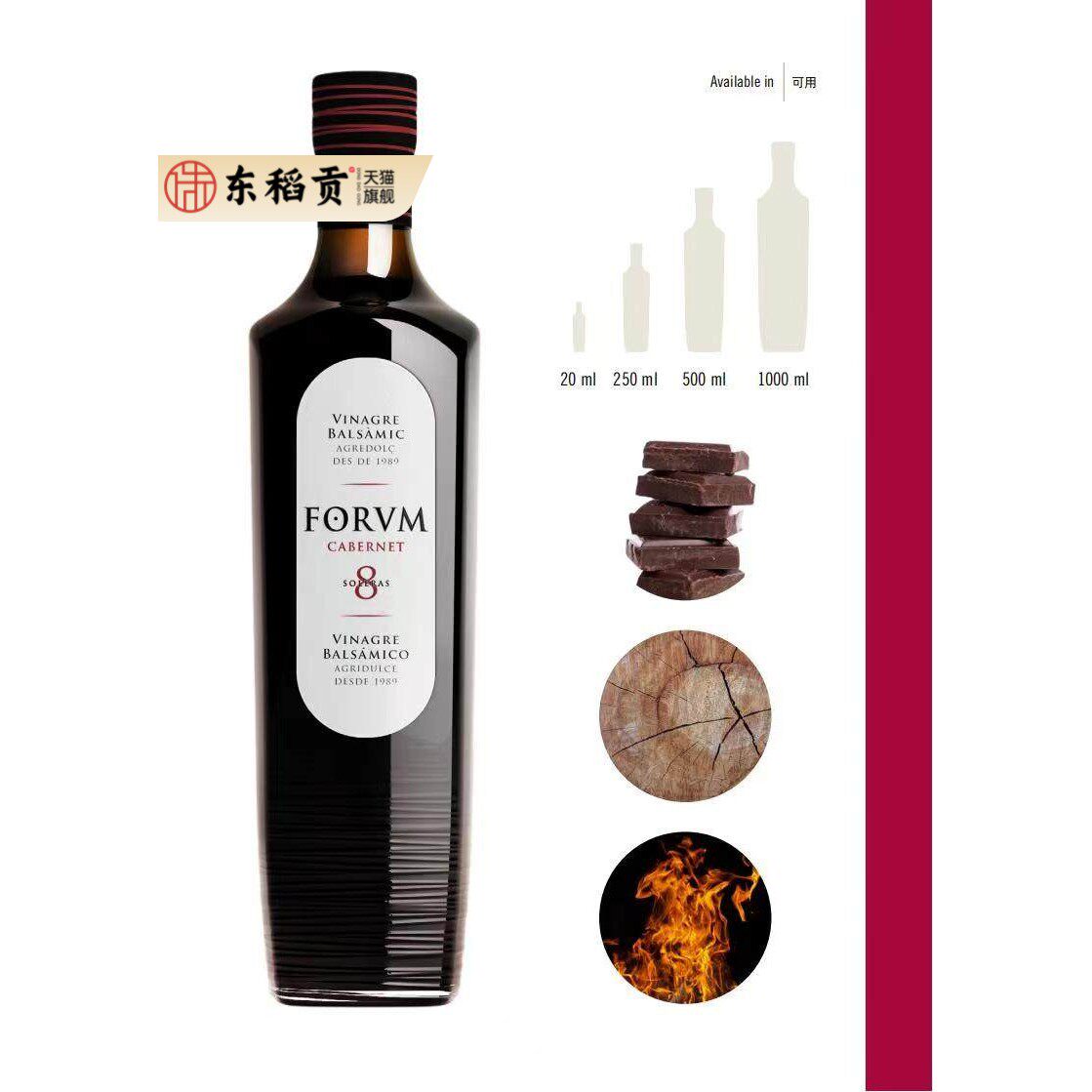 西班牙原装进口FORVM康普诺红白葡萄酒醋陈酿巴萨米克沙拉酱汁