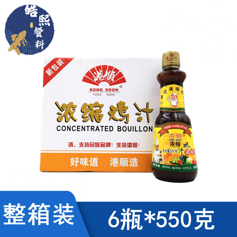 港顺浓缩鸡汁整箱6*550g港式粤菜风味高汤汤底提鲜煲汤商用去奖券