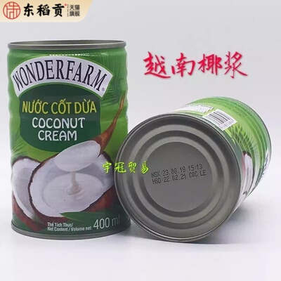 越南进口椰浆 NUOC COT DUA 用于水果捞椰子饭椰奶美食调味酱料汁