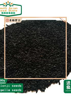 Kalonji seeds 卡龙吉籽 nigella seeds 100g克