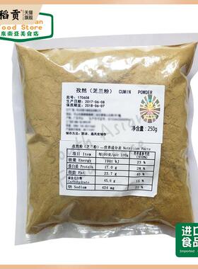 INDIAN 印度食品 CUMIN POWDER JEERA POWDER 芝兰粉 孜然粉 250g