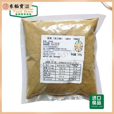 INDIAN 印度食品 CUMIN POWDER JEERA POWDER 芝兰粉 孜然粉 250g
