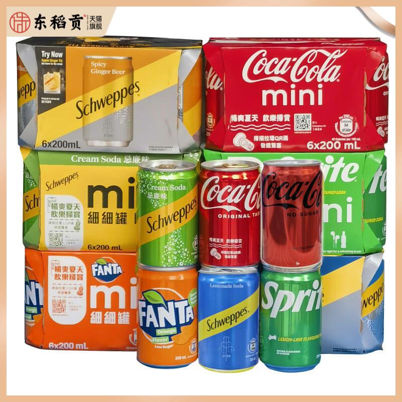 香港进口迷你零度可口可乐柠檬苏打汽水橙味忌廉雪碧 200mlX24罐
