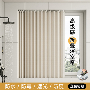 卫生间窗帘免打孔折叠帘专用滑轨浴室遮挡帘厕所防水防窥防走光帘