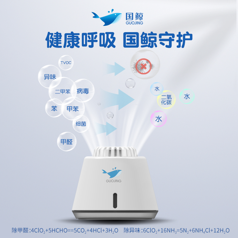派瑞国鲸空气净化凝胶二氧化氯缓释消毒除甲醛祛异味新房室内