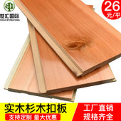 杉木扣板桑拿板沙木吊顶护墙板免漆实木室内阁楼木屋阳台防腐板材
