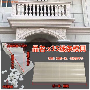 罗马柱屋簷线条模具欧式别墅阳台屋簷装饰模板欧式水泥滴水腰线