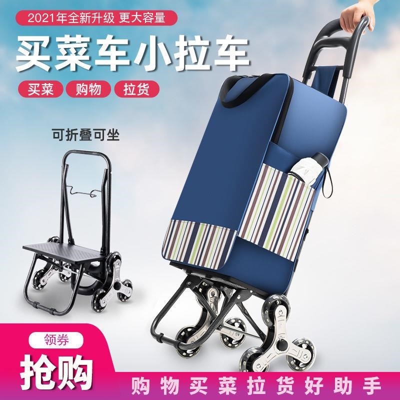 新车买菜车小拉车爬楼摺叠小推车手拉小推车拉杆车家用可携式购物