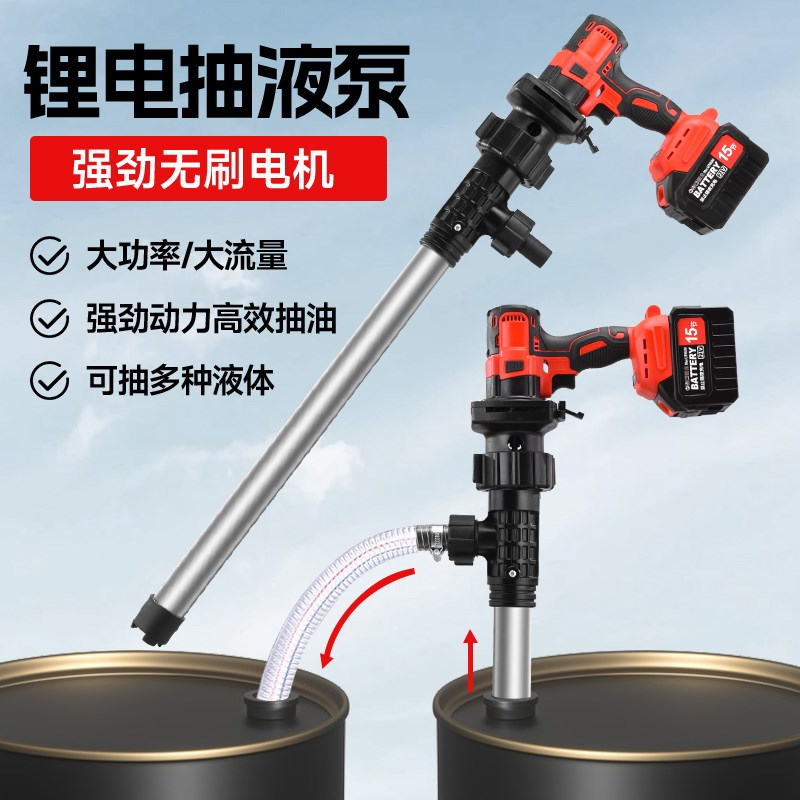 易丰扬电动抽油泵手提式锂电插桶泵柴油煤油加油机抽油器加油神器
