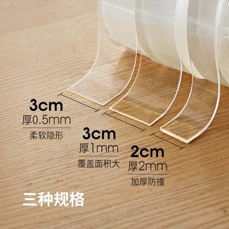 霜山防撞胶带可裁剪桌子柜门包边缓冲垫家用亚克力透明防撞贴