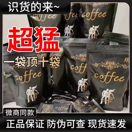 【升级版】加强老款小双人咖啡正品饱腹管嘴加强控食版抑制剂
