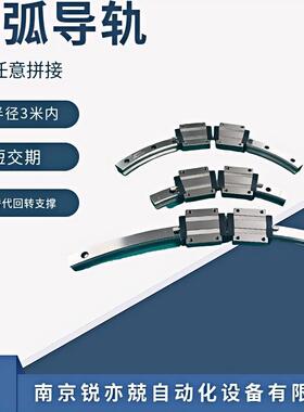 圆弧直线导轨 弧形导轨 环形导轨GGY16.300AA/AB