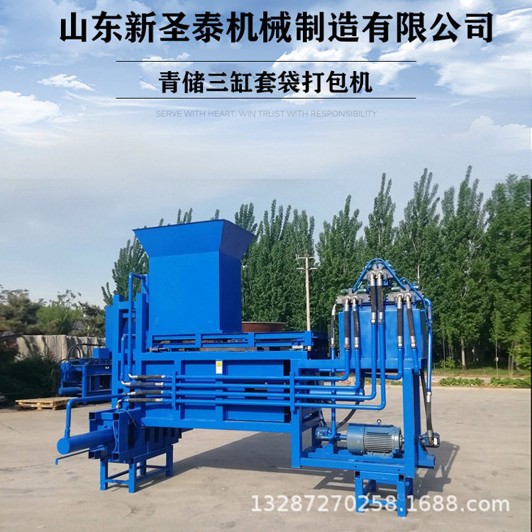 2023新款卧式套袋青贮秸秆打包机 全新桔秆草块机自动称重秸秆新