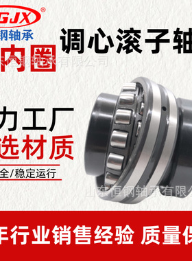 工厂现货 476218B-307VSB高内圈轴承高精密低噪音调心滚子轴承