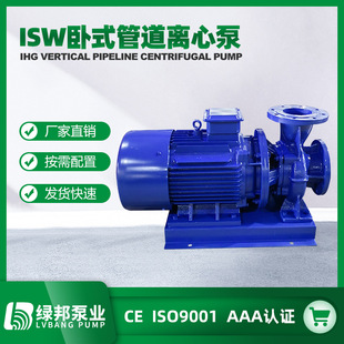 热水供暖循环管道泵 ISW ISWR卧式 离心泵 单级单吸增压泵