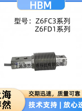 Z6FC3/1000kg HBM波纹管式称重传感器 给煤机传感器 高精度传感器