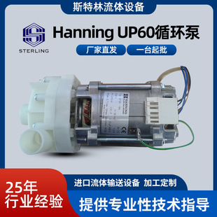 Hanning UP60-184循环泵冷热水管道泵单级量大价优厂家
